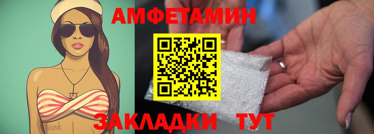 Зерноград  АМФ  Вход с VPN  Амфетамин VHQ 