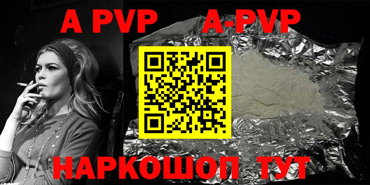 Alpha PVP Crystall Зерноград