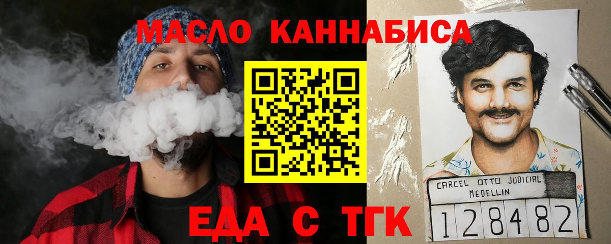 Зерноград  Cannafood марихуана  Вход с VPN 