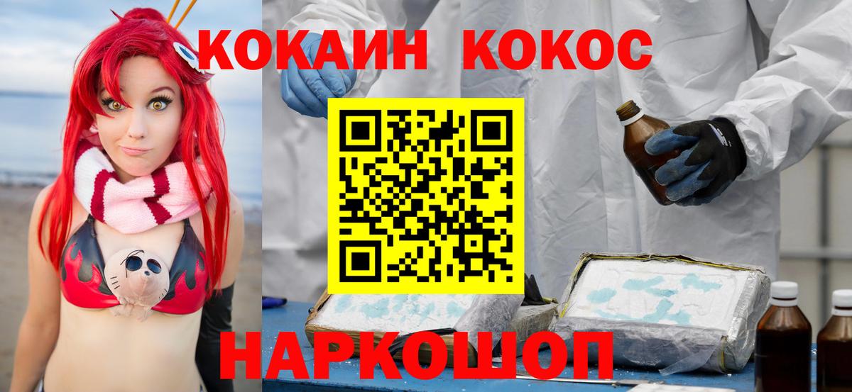 Cocaine 98% Зерноград