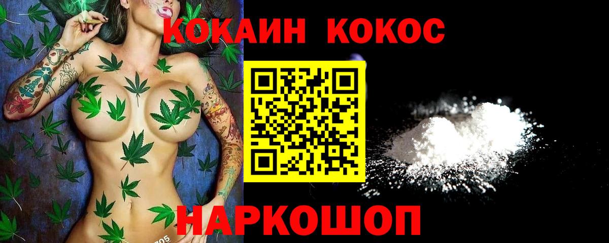 Зерноград  Cocaine Боливия  Вход с VPN  Cocaine 99% 