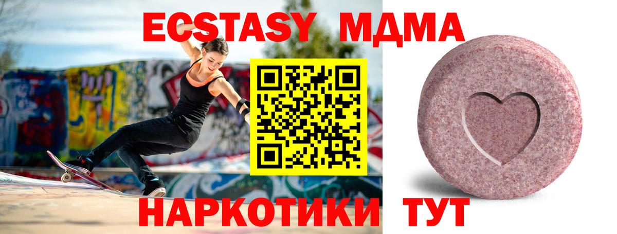 ЭКСТАЗИ таблы  наркошоп  Экстази Cube  Зерноград  Вход с VPN 