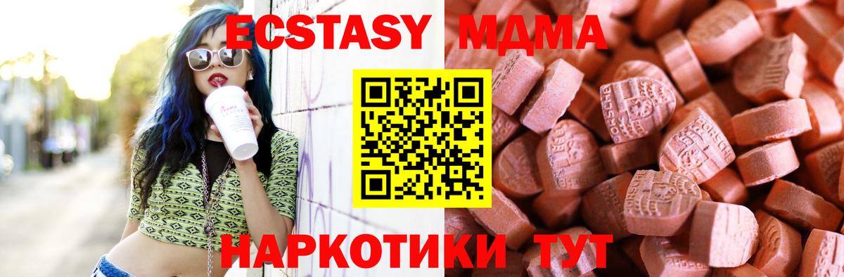 Ecstasy 250 мг Зерноград