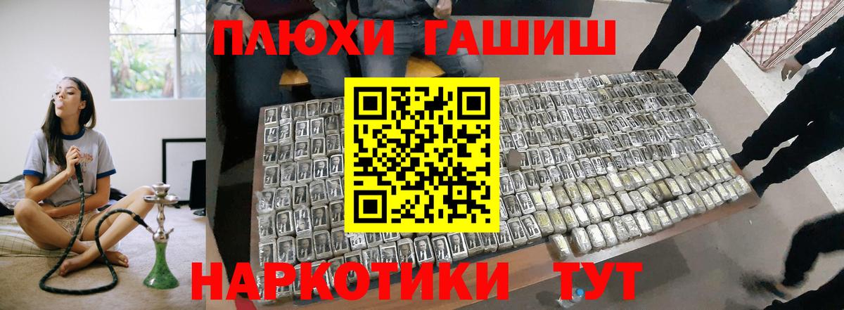 ГАШИШ  ГАШИШ хэш  Гашиш Изолятор  Вход с VPN  Зерноград 