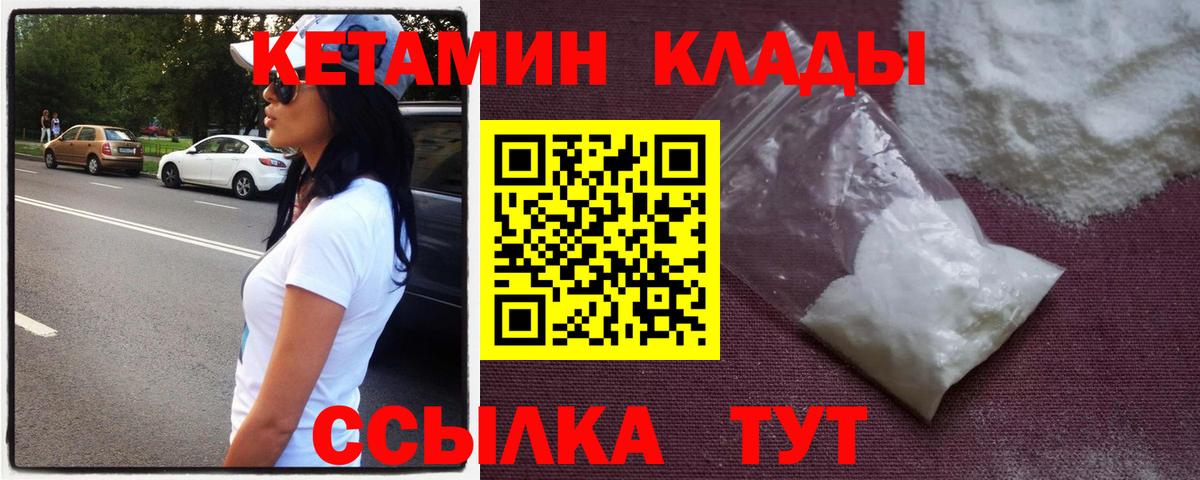 Зерноград  Кетамин ketamine  Вход с VPN  КЕТАМИН ketamine 