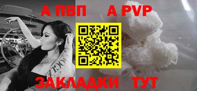 apvp Бийск