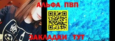 apvp Бийск
