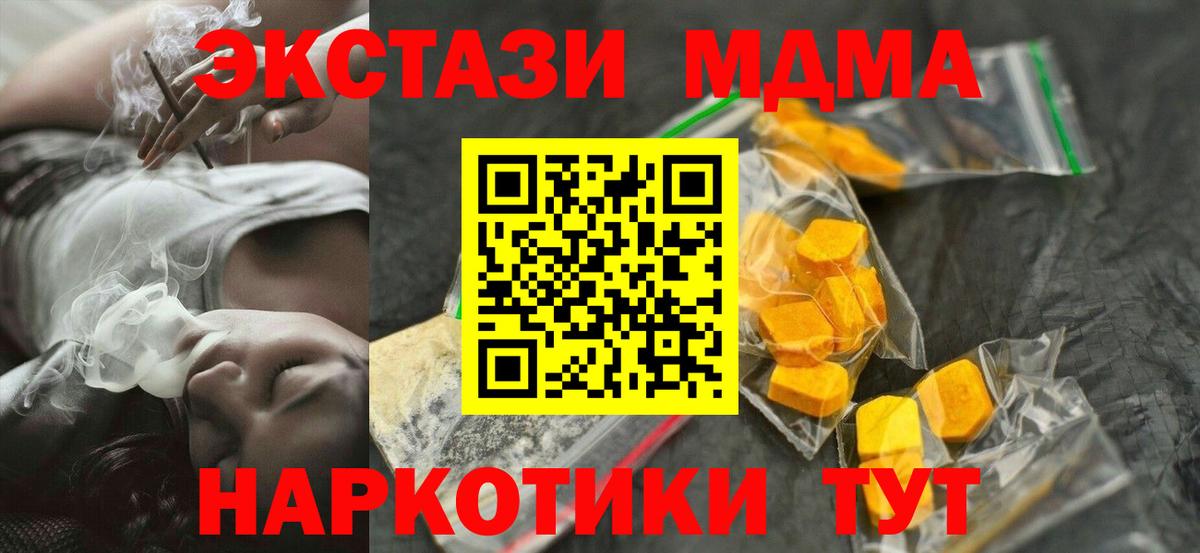 MDMA VHQ  Вход с VPN  Зерноград  MDMA Molly 