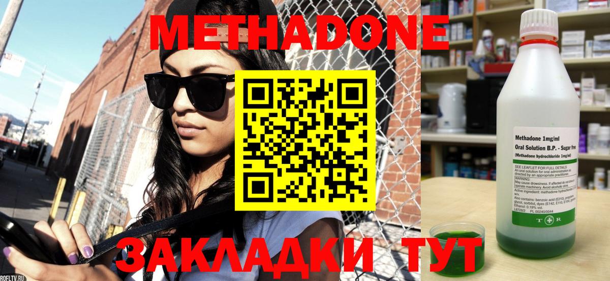 МЕТАДОН мёд  Вход с VPN  Зерноград  МЕТАДОН кристалл 