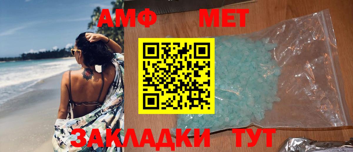 МЕТАМФЕТАМИН Methamphetamine Зерноград
