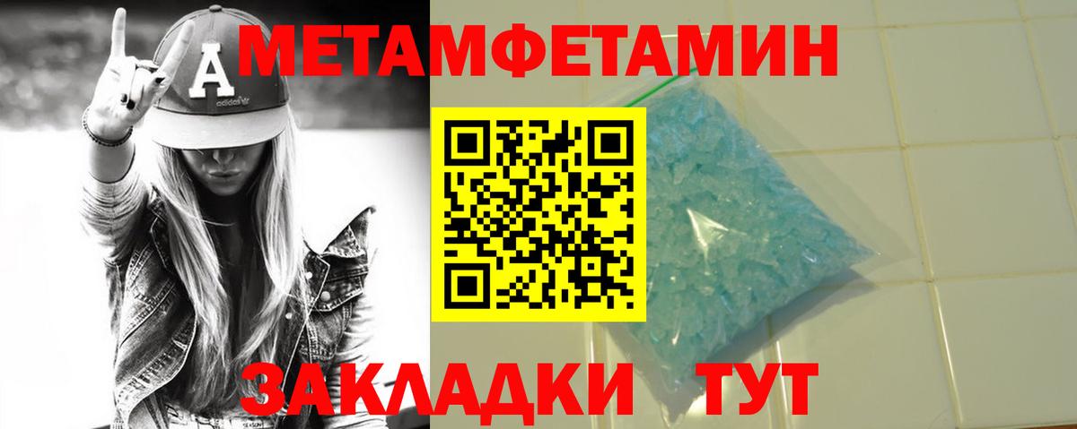 Зерноград  МЕТАМФЕТАМИН кристалл  Метамфетамин  Вход с VPN 