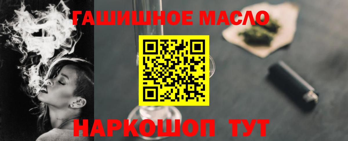 ТГК гашишное масло Зерноград